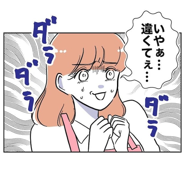 学童の先生と不倫した夫の末路／ぽん子