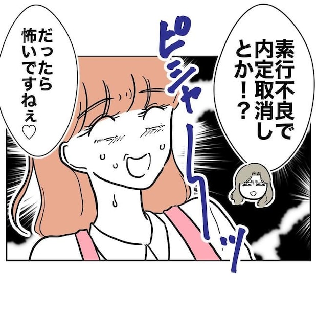 学童の先生と不倫した夫の末路／ぽん子