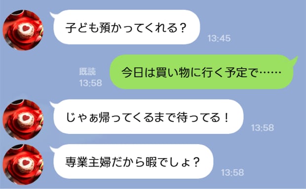 「専業主婦だから暇でしょ？」わが家を無料の託児所扱いするママ友⇒見ていた4歳息子が痛快なひと言！