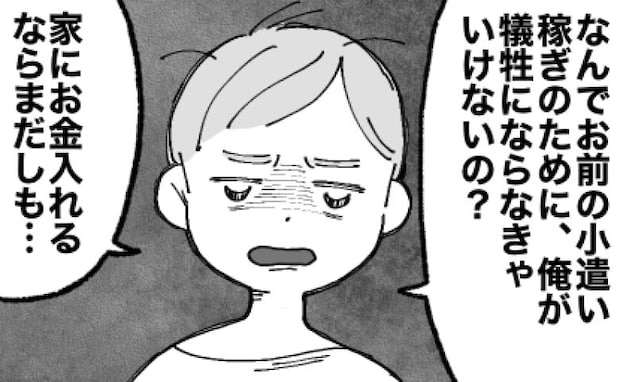 1時間だけのパートで仕事復帰！→子どもと留守番していた夫「なんで俺が…！」帰宅早々に言うこと！？