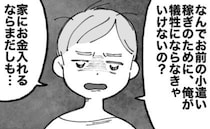 1時間だけのパートで仕事復帰！→子どもと留守番していた夫「なんで俺が…！」帰宅早々に言うこと！？