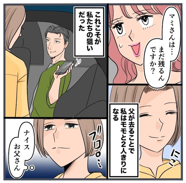 旦那に不倫が発覚して頭に来たのでメチャクチャにしてやった／きりぷち