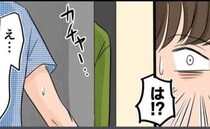 「え！？」夜、浮気相手の自宅で飲んでいると驚愕の訪問者が！夫が目を丸くしたワケ＜旦那の不倫発覚＞