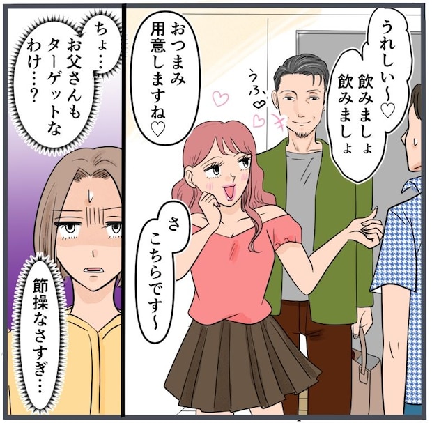 旦那に不倫が発覚して頭に来たのでメチャクチャにしてやった／きりぷち