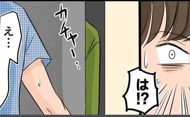 「え！？」夜、浮気相手の自宅で飲んでいると驚愕の訪問者が！夫が目を丸くしたワケ＜旦那の不倫発覚＞