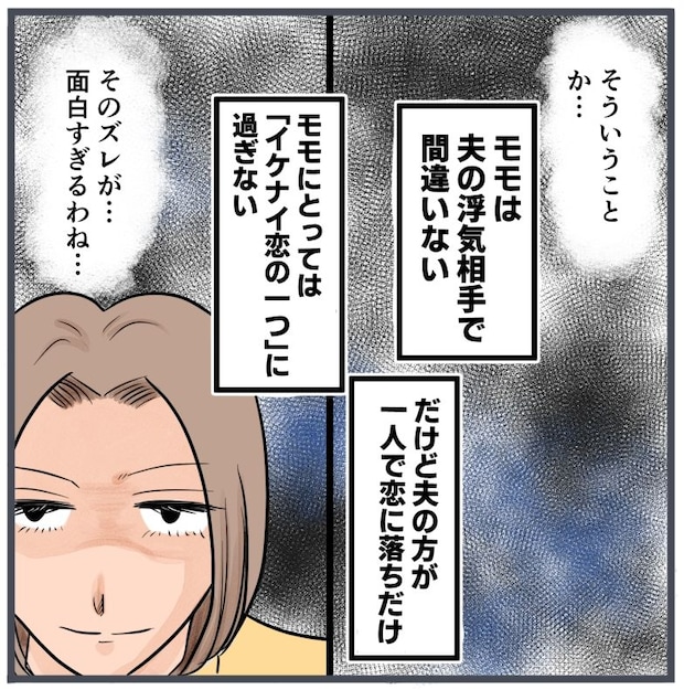 旦那に不倫が発覚して頭に来たのでメチャクチャにしてやった／きりぷち