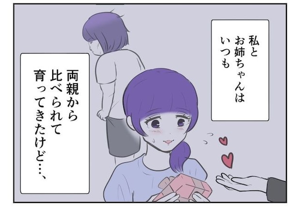 産めない私と産まない姉／尾持トモ
