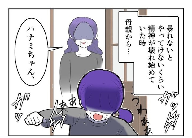 産めない私と産まない姉／尾持トモ
