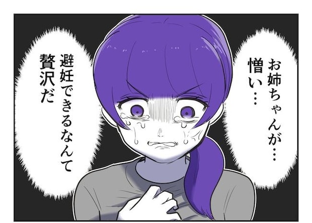 産めない私と産まない姉／尾持トモ