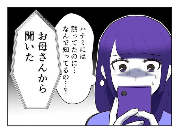 産めない私と産まない姉／尾持トモ