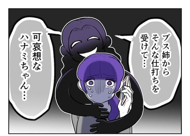 産めない私と産まない姉／尾持トモ