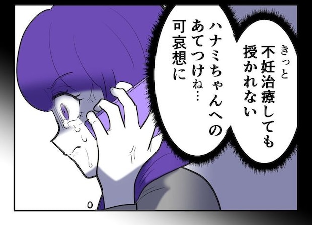 産めない私と産まない姉／尾持トモ
