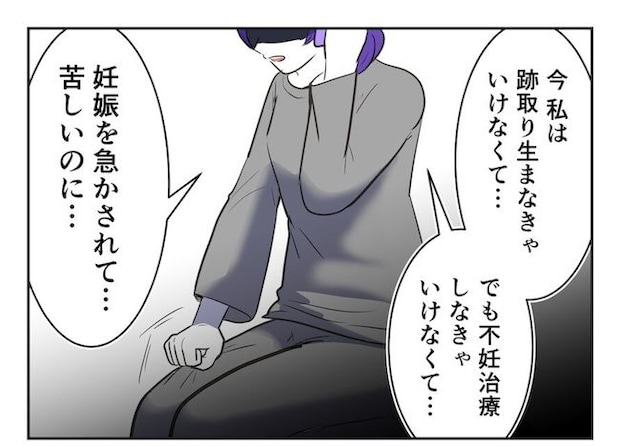 産めない私と産まない姉／尾持トモ