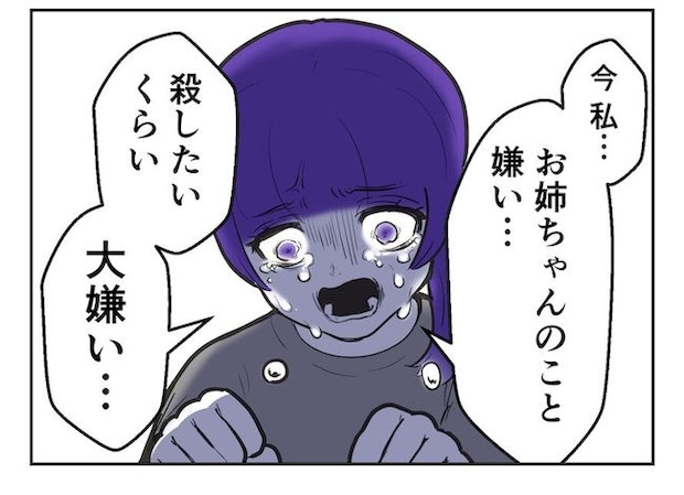 産めない私と産まない姉／尾持トモ