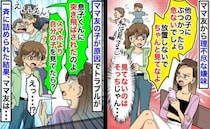 「ちゃんと子ども見てな、迷惑！」人には注意するのに自分はスマホ三昧のママ友⇒一斉に詰められた結果