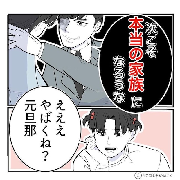 となりの奥さんは略奪妻／キナコモチかあさん