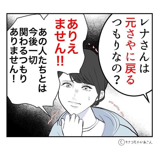 となりの奥さんは略奪妻／キナコモチかあさん
