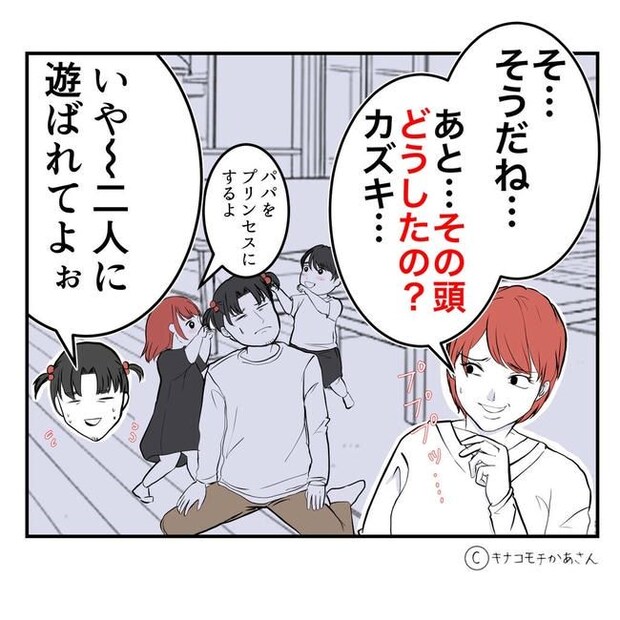 となりの奥さんは略奪妻／キナコモチかあさん