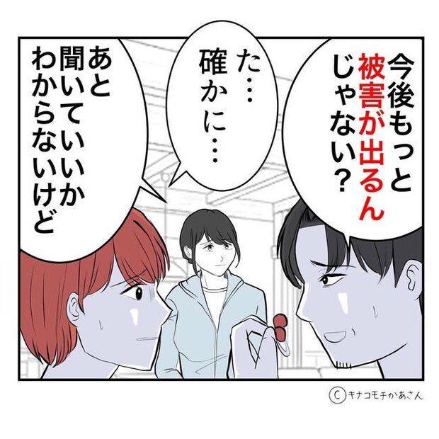 となりの奥さんは略奪妻／キナコモチかあさん