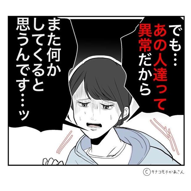 となりの奥さんは略奪妻／キナコモチかあさん