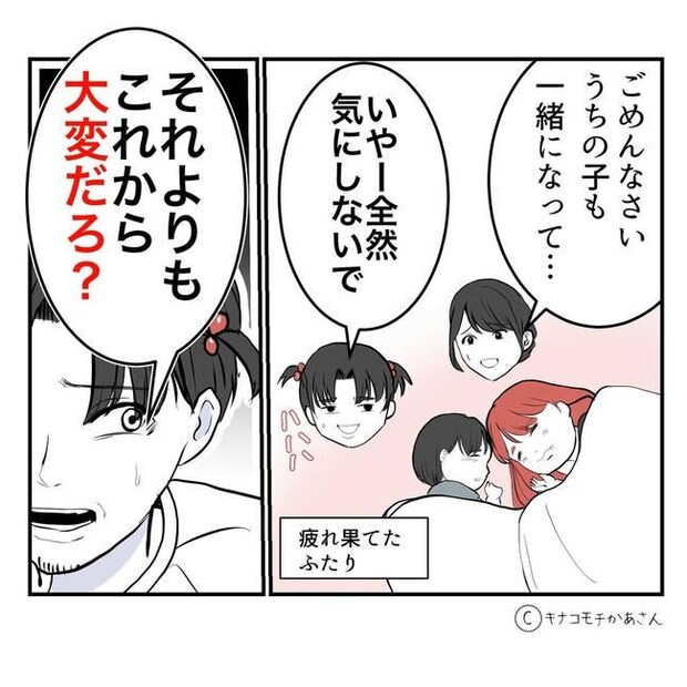 となりの奥さんは略奪妻／キナコモチかあさん