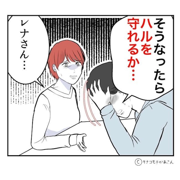 となりの奥さんは略奪妻／キナコモチかあさん