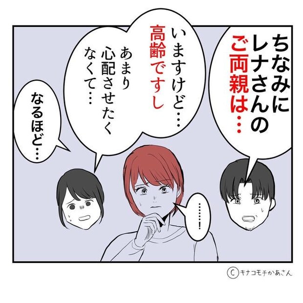 となりの奥さんは略奪妻／キナコモチかあさん
