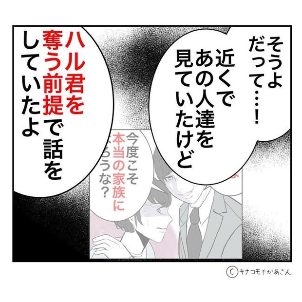 となりの奥さんは略奪妻／キナコモチかあさん