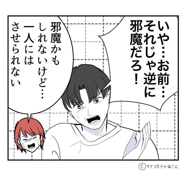 となりの奥さんは略奪妻／キナコモチかあさん