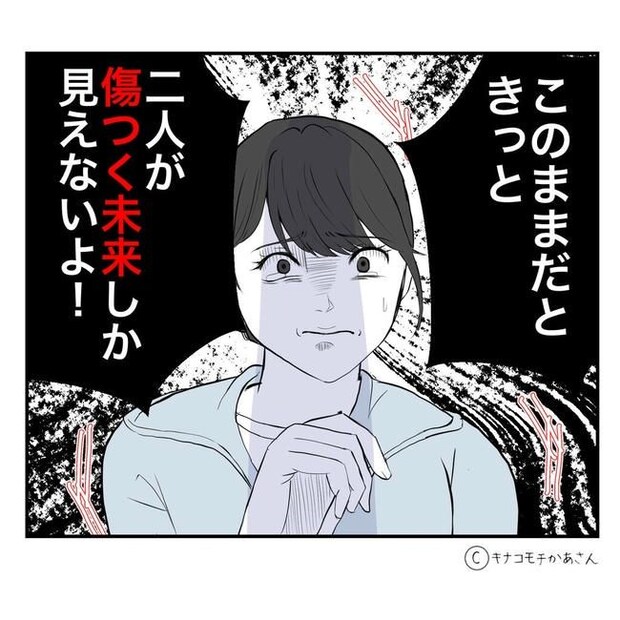 となりの奥さんは略奪妻／キナコモチかあさん