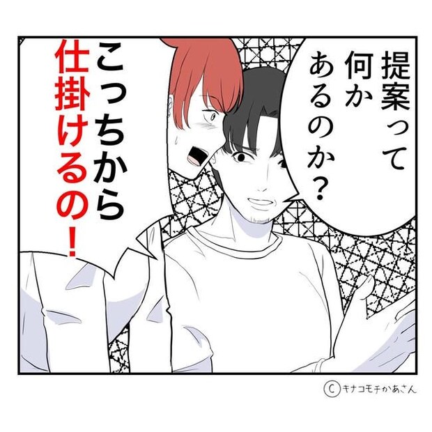 となりの奥さんは略奪妻／キナコモチかあさん