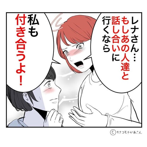 となりの奥さんは略奪妻／キナコモチかあさん