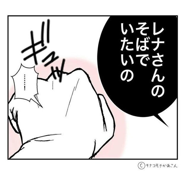 となりの奥さんは略奪妻／キナコモチかあさん