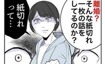 浮気し家族を捨てた最低元夫と再会。妻が分娩中なのに「戻ってこい」衝撃発言に絶句！＜隣人は略奪妻＞