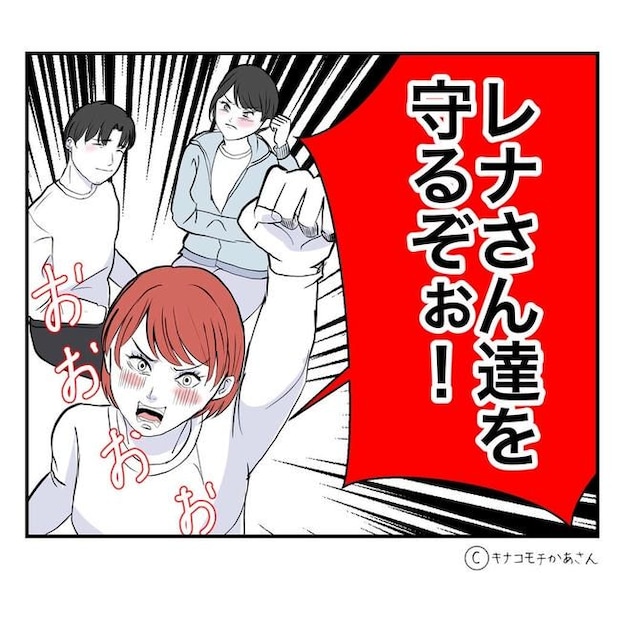 となりの奥さんは略奪妻／キナコモチかあさん