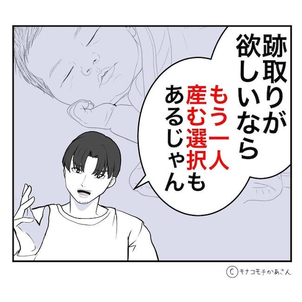 となりの奥さんは略奪妻／キナコモチかあさん