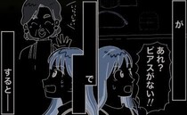 「え、なんで！？」食事会で私の紛失したピアスをつけて現れた義母…⇒夫から義母に話してもらった結果