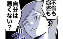 不倫と窃盗がバレた保育士に「悪いに決まってる」ズバッ！ド正論成敗！＜幼稚園の先生と不倫した夫＞