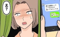 「え？浮気！？」夫がなかなか帰宅しないので、ふと外を見ると…→衝撃の光景が！＜旦那の不倫発覚＞