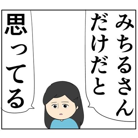 離婚届を勝手に提出された話／岡田ももえ