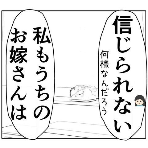 離婚届を勝手に提出された話／岡田ももえ