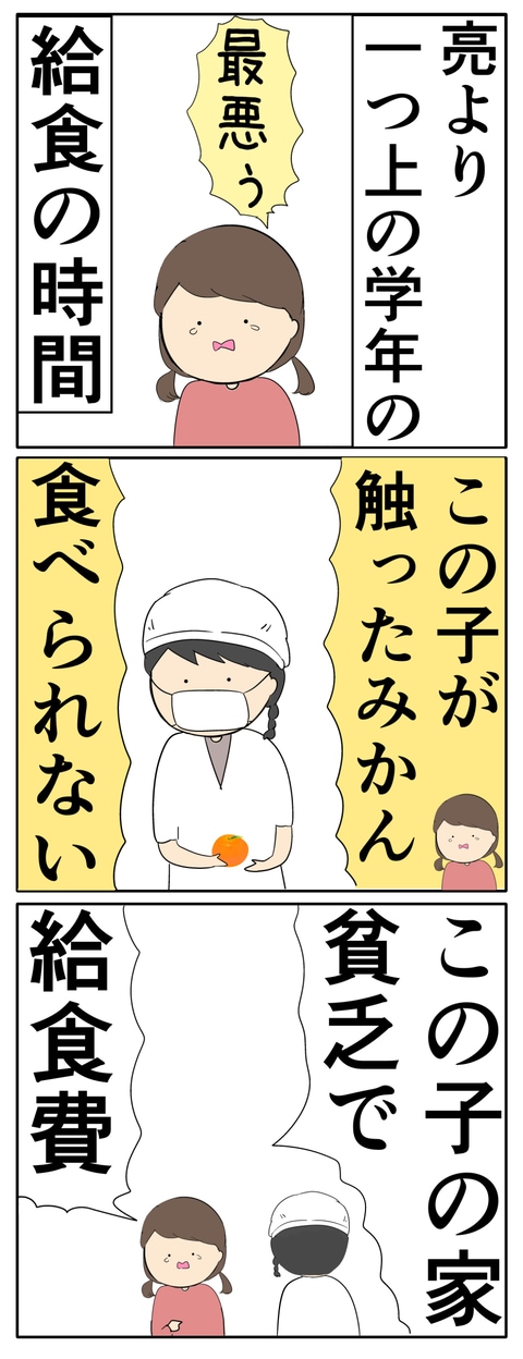 離婚届を勝手に提出された話／岡田ももえ