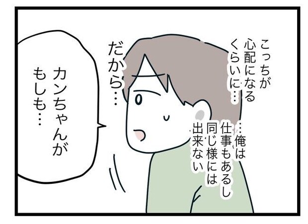 完璧な母親／ツムママ