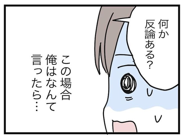 完璧な母親／ツムママ