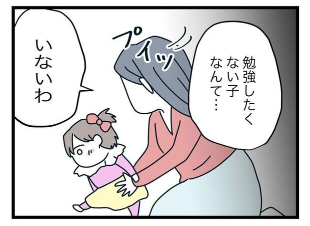 完璧な母親／ツムママ