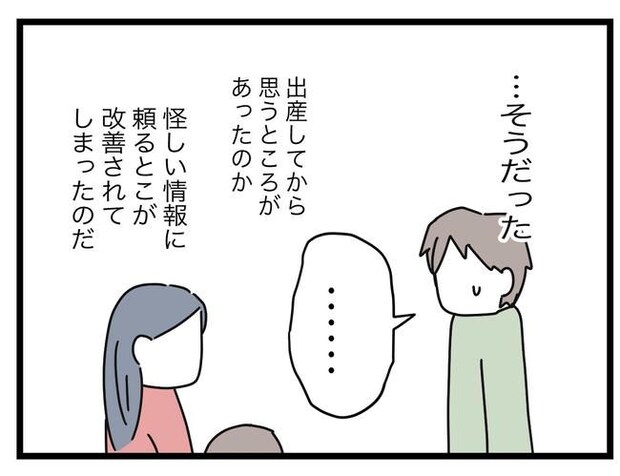 完璧な母親／ツムママ