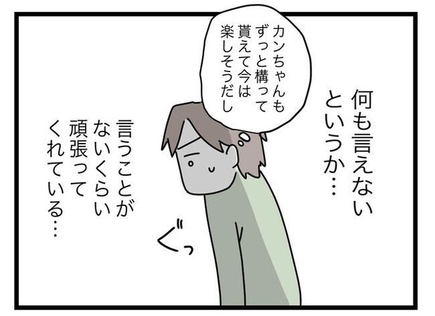 完璧な母親／ツムママ