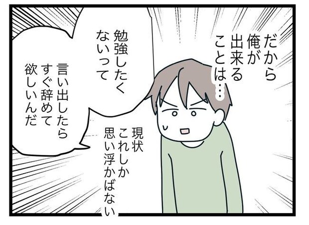 完璧な母親／ツムママ