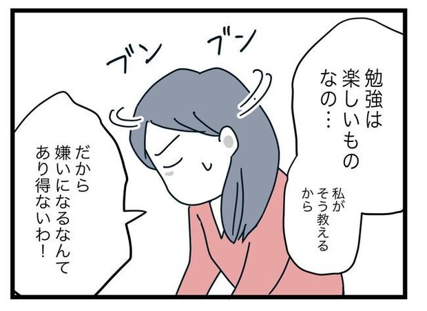 完璧な母親／ツムママ