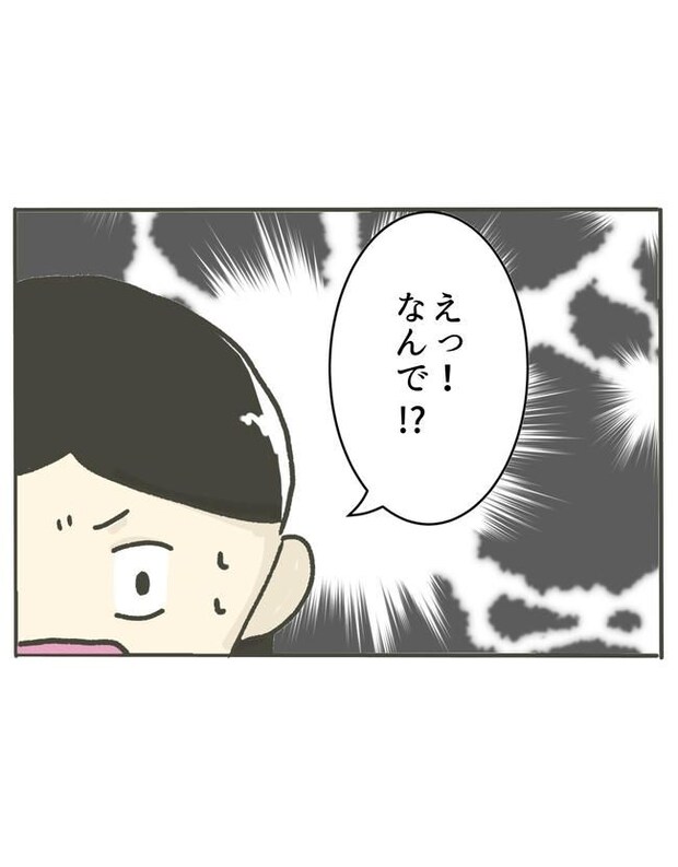 時短勤務ハラスメント／こっしー